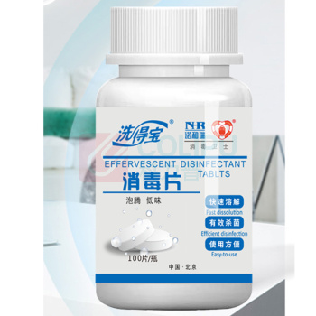 洗得宝 二氧化氯泡腾片消毒液消毒片 高效杀菌 1g*100片 100片/瓶