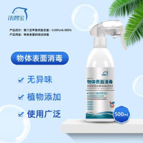 洗得宝 消毒喷雾 物体表面消毒 500ml (透明)