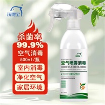 洗得宝 消毒剂 空气喷雾消毒 500ml (透明)