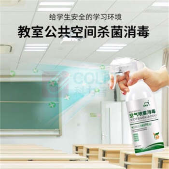 洗得宝 消毒剂 空气喷雾消毒 500ml (透明)