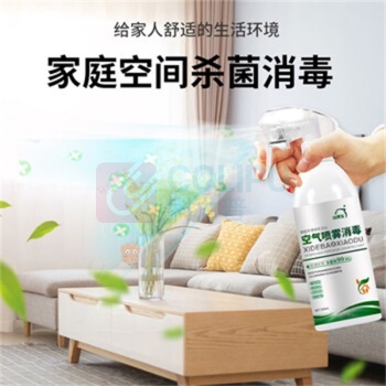 洗得宝 消毒剂 空气喷雾消毒 500ml (透明)