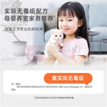 威王 VEWIN 消毒液 衣物地板消毒 2L