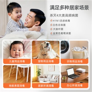 威王 VEWIN 消毒液 衣物地板消毒 2L