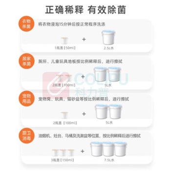 威王 VEWIN 消毒液 衣物地板消毒 2L