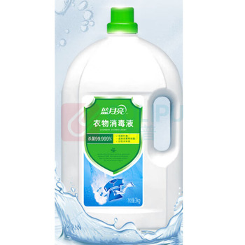 蓝月亮 衣物消毒液 衣物消毒液 1套/套 销售单位:套 (衣物消毒液) (计量单位:个)