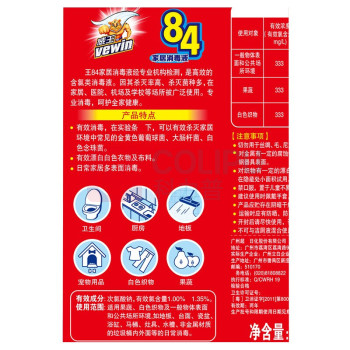 威王 VEWIN 84消毒液 (家居型) 1kg/瓶 12瓶/箱