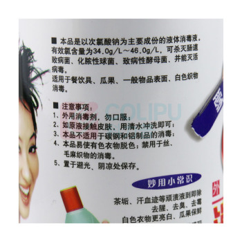 爱特福 84消毒液 750ml/瓶 20瓶/箱