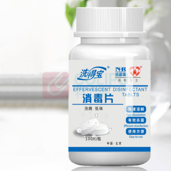 洗得宝 消毒泡腾片 1g*100片  消毒剂浴缸洗衣机槽地板清洁消毒片消毒液