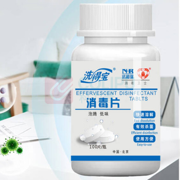 洗得宝 消毒泡腾片 1g*100片  消毒剂浴缸洗衣机槽地板清洁消毒片消毒液