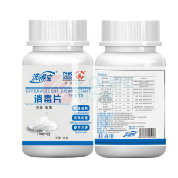 洗得宝 消毒泡腾片 1g*100片  消毒剂浴缸洗衣机槽地板清洁消毒片消毒液