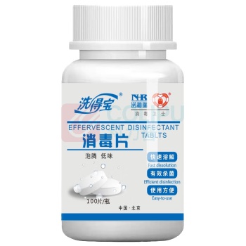 洗得宝 消毒泡腾片 1g*100片  消毒剂浴缸洗衣机槽地板清洁消毒片消毒液