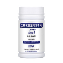 洗得宝 二氧化氯消毒片 100片 杀菌消毒