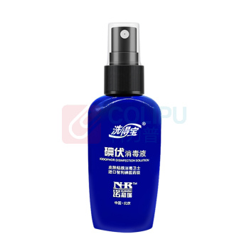 洗得宝 碘伏消毒液(喷剂)皮肤消毒液 52ml 碘伏消毒液