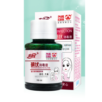 洗得宝 碘伏消毒液 皮肤消毒液 58ml 碘伏消毒液