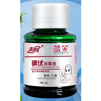 洗得宝 碘伏消毒液 皮肤消毒液 58ml 碘伏消毒液