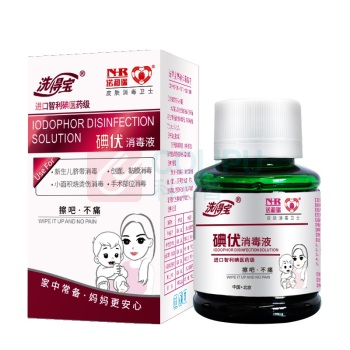 洗得宝 碘伏消毒液 皮肤消毒液 58ml 碘伏消毒液