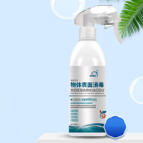 洗得宝 物体表面消毒 500ml 消毒喷雾