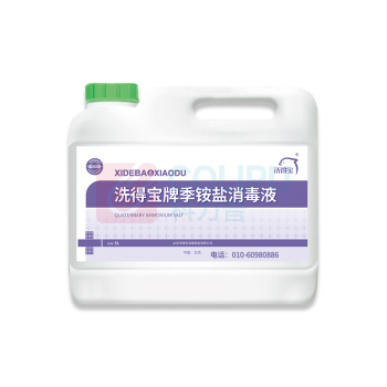洗得宝 季铵盐消毒液 无色无味 高效杀菌 5L/桶
