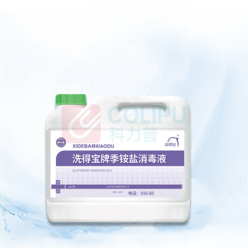 洗得宝 季铵盐消毒液 无色无味 高效杀菌 5L/桶