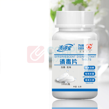 洗得宝 84消毒泡腾片 含氯消毒泡腾片 100片/瓶 