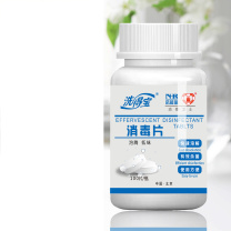 洗得宝 84消毒泡腾片 含氯消毒泡腾片 100片/瓶 