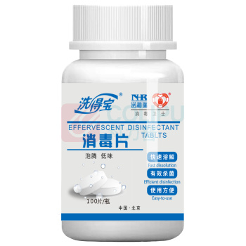 洗得宝 84消毒泡腾片 含氯消毒泡腾片 100片/瓶 