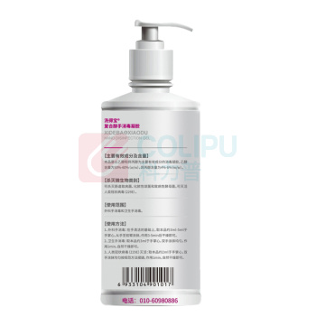 洗得宝 复合醇手消毒凝胶 免洗手消毒液凝胶 250ml (酒红)