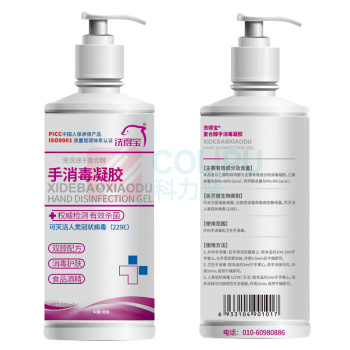 洗得宝 复合醇手消毒凝胶 免洗手消毒液凝胶 250ml (酒红)