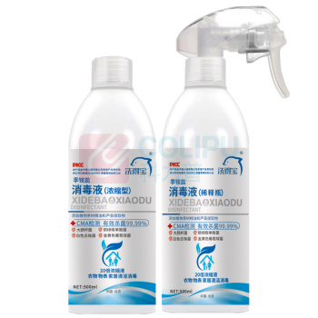 洗得宝 季铵盐消毒液 浓缩消毒液 500ml 衣物家居物表消毒液 (白蓝)