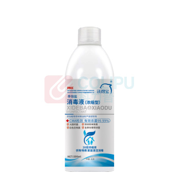 洗得宝 季铵盐消毒液 浓缩消毒液 500ml 衣物家居物表消毒液 (白蓝)