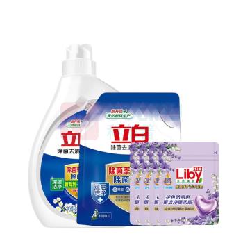 立白 除菌去渍洗衣液套装 三件套 2130g