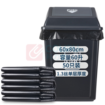 美丽雅 MARYYA 特大号加厚平口垃圾袋 HC086630 60*80cm (黑色) 50个/包
