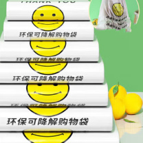 登比 环保可降解塑料袋 40*60cm 100只/包