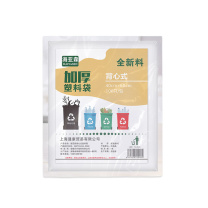 海亚森 HAIYASEN 塑料袋 背心式 TK-8034 40cm*60cm 单面2S (白色) 100只/包 20包/箱