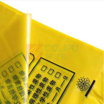 科力邦 Kelibang 医疗塑料袋垃圾袋 背心式 KB1005 60cm*70cm (黄色) 50只/包 40包/箱