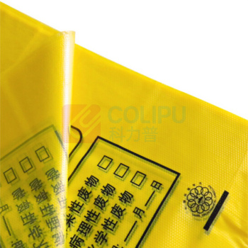 科力邦 Kelibang 医疗塑料袋垃圾袋 背心式 KB1005 80cm*90cm (黄色) 50只/包 30包/箱