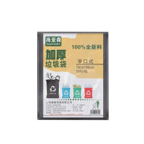 海亚森 HAIYASEN 加厚型垃圾袋 平口式 TK-8006 70cm*90cm 1.8s (黑色) 50只/包 20包/箱