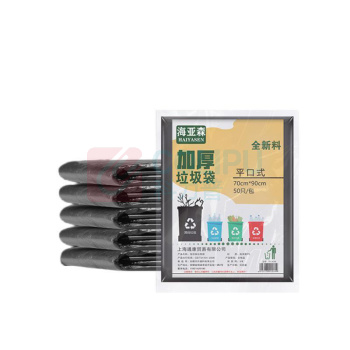 海亚森 HAIYASEN 加厚型垃圾袋 平口式 TK-8006 70cm*90cm 1.8s (黑色) 50只/包 20包/箱
