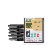 海亚森 120cm*140cm 20只/包 10包/箱 加厚型垃圾袋 (计价单位：包) 黑色