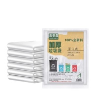 海亚森 HAIYASEN 加厚型垃圾袋 平口式 TK-8015 100cm*110cm 2s (白色) 20只/包 20包/箱