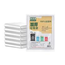 海亚森 HAIYASEN 加厚型垃圾袋 平口式 TK-8021 70cm*90cm 1.8s (白色) 50只/包 20包/箱