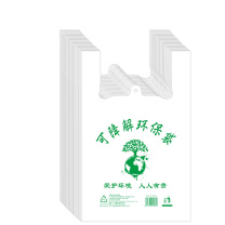 海亚森 HAIYASEN 可降解环保袋 背心式 TK-8033 30cm*47cm 2s (白色) 100只/把 30把/箱