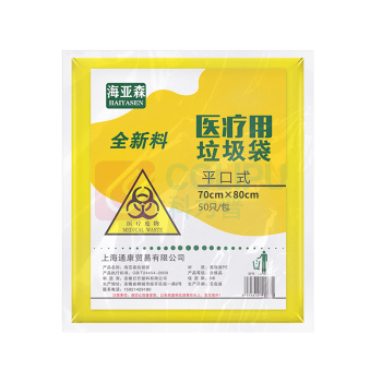 海亚森 HAIYASEN 医疗废物包装袋 平口式 TK-8023 70cm*80cm 2s (黄色) 50只/包 10包/箱