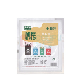海亚森 HAIYASEN 塑料袋 背心式 TK-8034 40cm*60cm 单面2S (白色) 100只/包 20包/箱