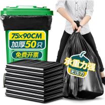 加品惠 物业垃圾袋平口塑料袋子 JL-0776 加厚75*90cm*50只大号 (黑色)