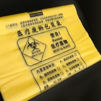 科力邦 Kelibang 医疗垃圾袋加厚医院诊所废弃物包装袋 KB1005 大号垃圾袋50*60 50只装