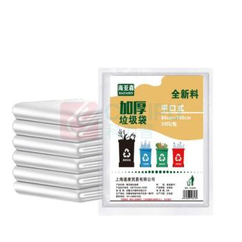 海亚森 HAIYASEN 加厚型垃圾袋 平口式 TK-8080 80cm*100cm 2.4s (白色) 50只/包 10包/箱