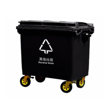 海亚森 TK-9203 其他垃圾 660L 户外可挂式分类 垃圾桶 (计价单位：个) 黑色