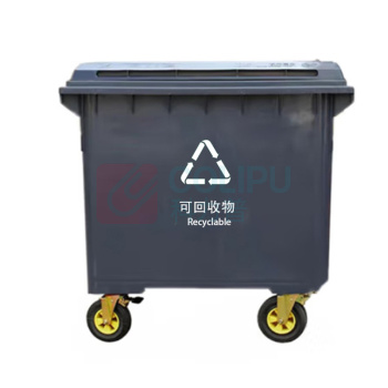 海亚森 HAIYASEN 可回收物户外分类垃圾桶 TK-9204 660L (灰色)