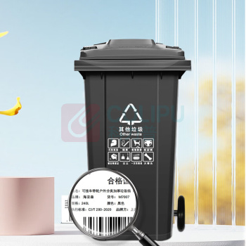 海亚森 HAIYASEN 垃圾桶 M7007 240L HDPE